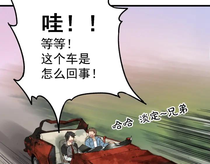 The Sacred Ruins Ch.4 p38
