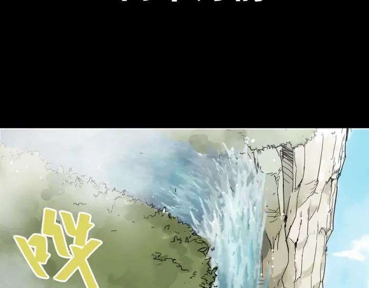 The Sacred Ruins Ch.4 p4