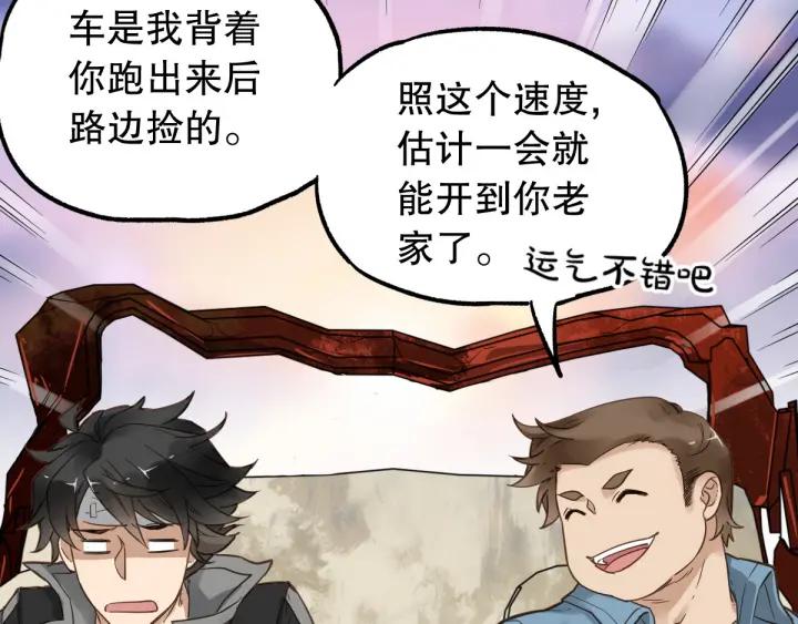 The Sacred Ruins Ch.4 p40