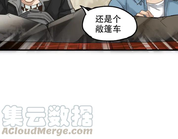 The Sacred Ruins Ch.4 p41