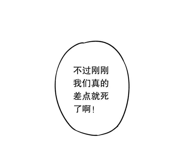 The Sacred Ruins Ch.4 p42