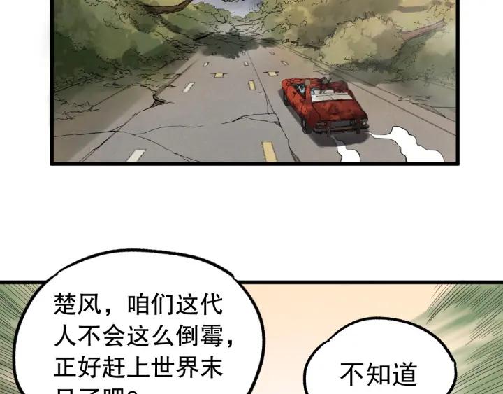The Sacred Ruins Ch.4 p45