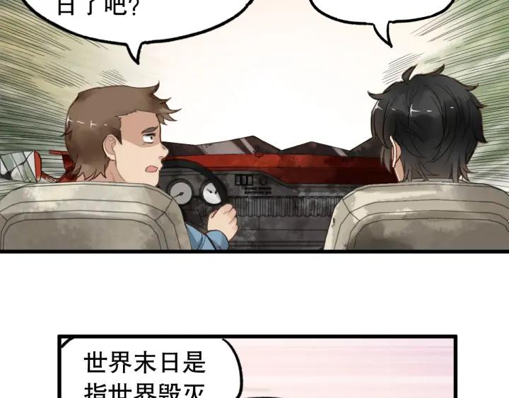 The Sacred Ruins Ch.4 p46