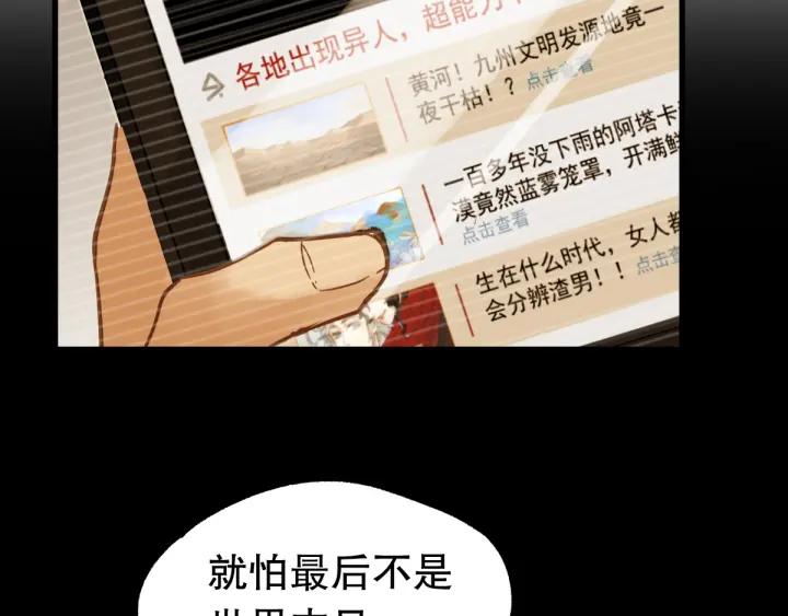 The Sacred Ruins Ch.4 p49