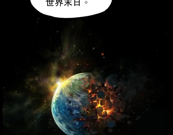 The Sacred Ruins Ch.4 p50
