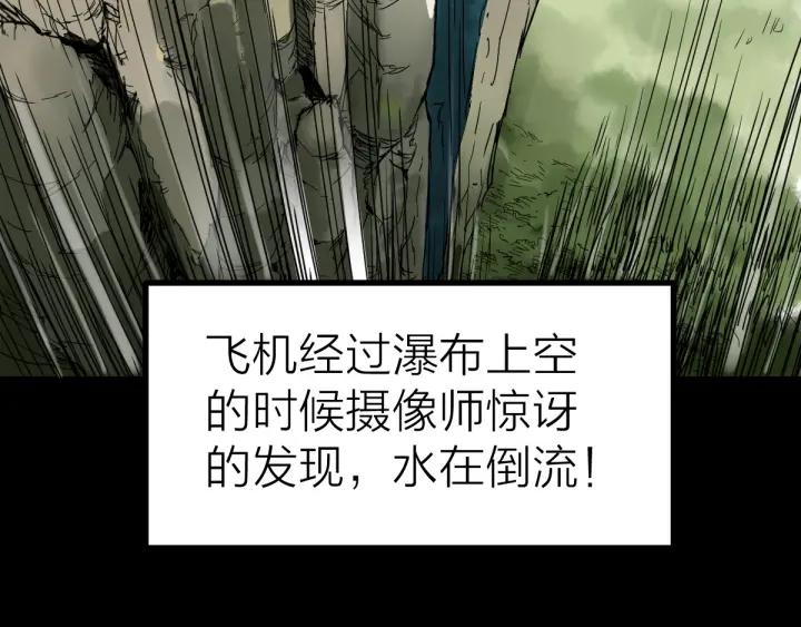 The Sacred Ruins Ch.4 p6