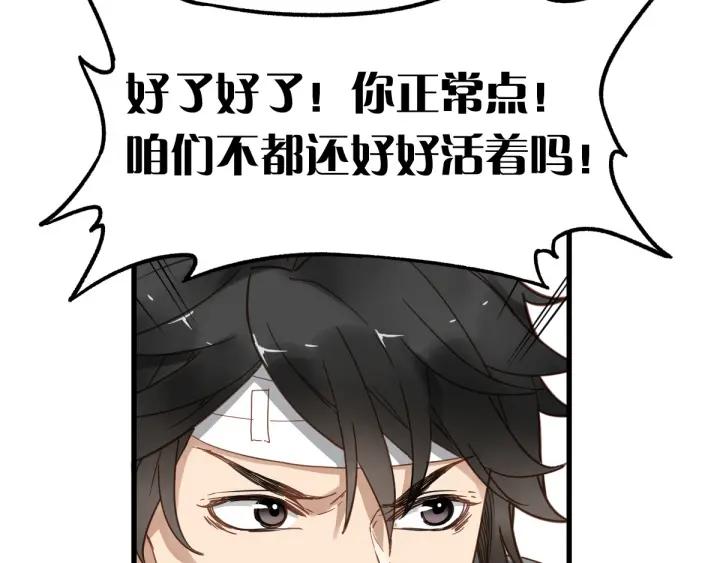 The Sacred Ruins Ch.4 p60