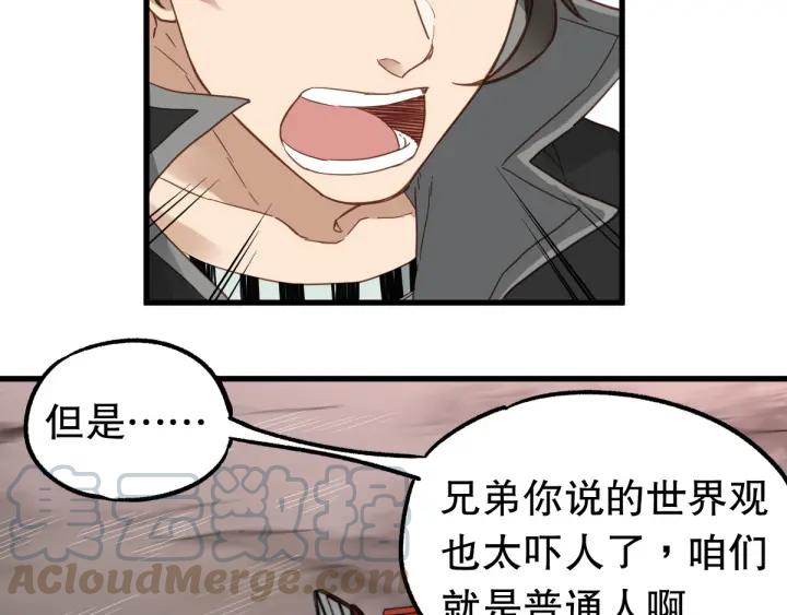 The Sacred Ruins Ch.4 p61