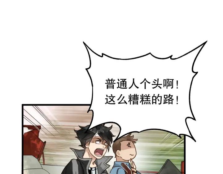 The Sacred Ruins Ch.4 p65