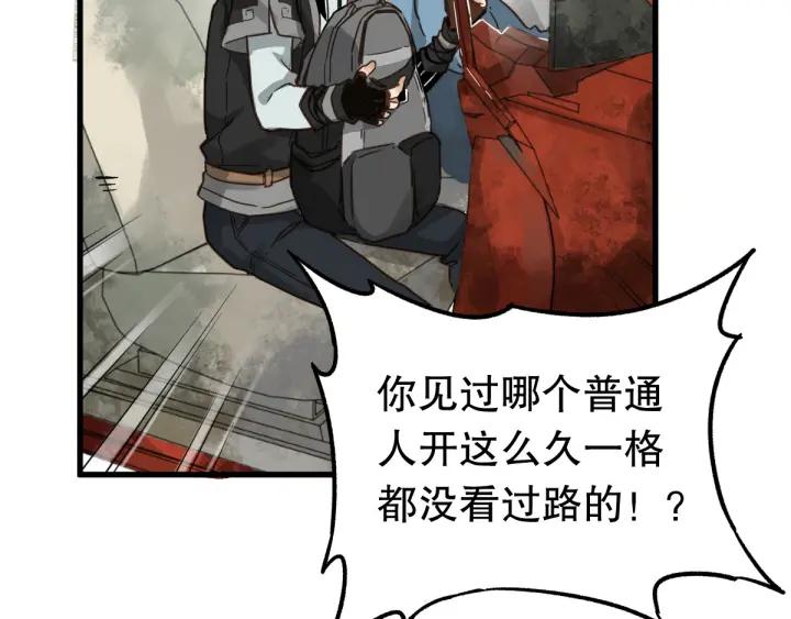 The Sacred Ruins Ch.4 p66