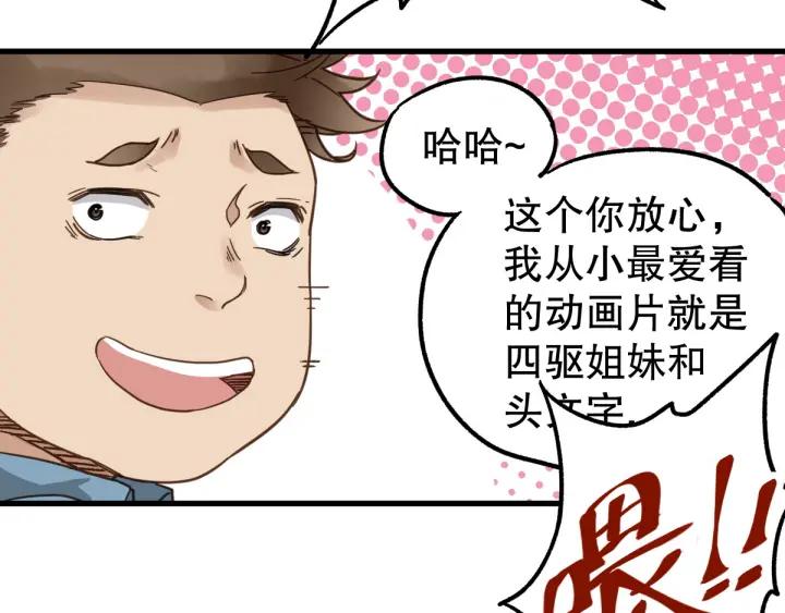 The Sacred Ruins Ch.4 p67