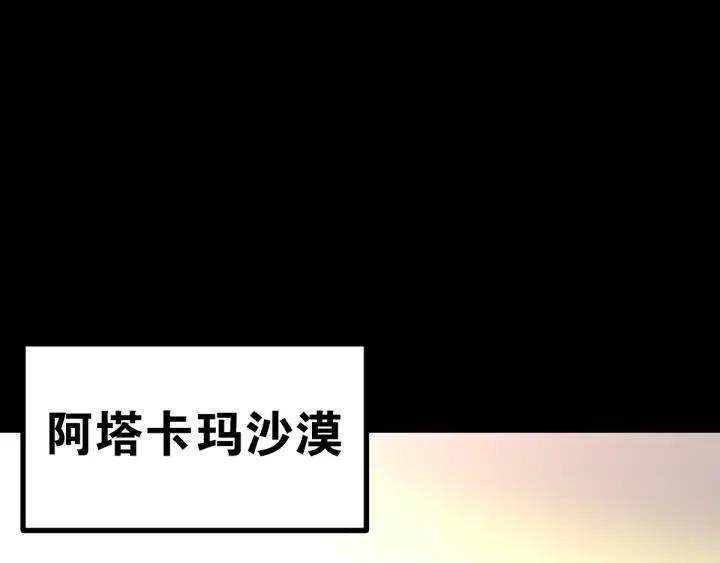 The Sacred Ruins Ch.4 p7