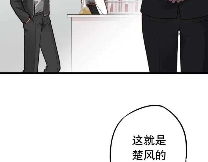The Sacred Ruins Ch.4 p84