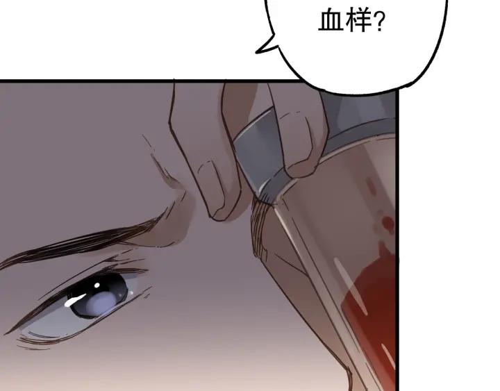 The Sacred Ruins Ch.4 p85
