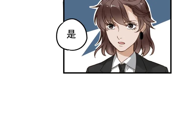 The Sacred Ruins Ch.4 p87