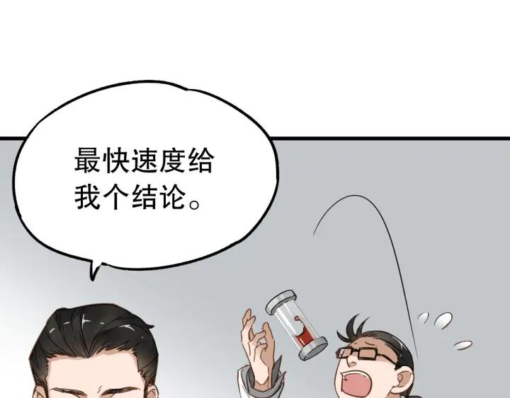 The Sacred Ruins Ch.4 p88