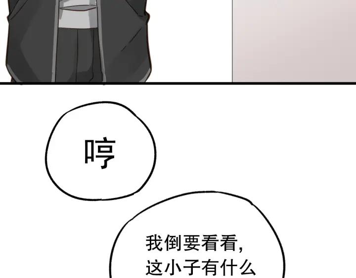 The Sacred Ruins Ch.4 p90