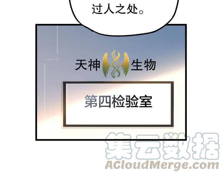 The Sacred Ruins Ch.4 p91