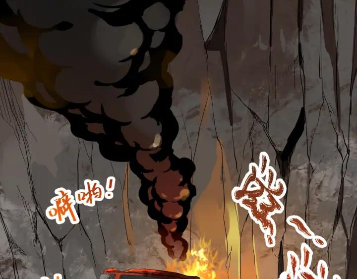 The Sacred Ruins Ch.4 p98