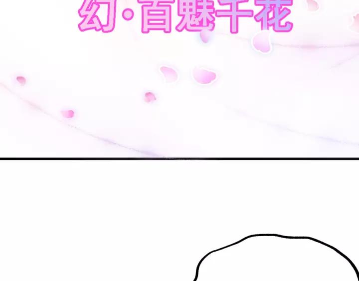 The Sacred Ruins Ch.40 p10