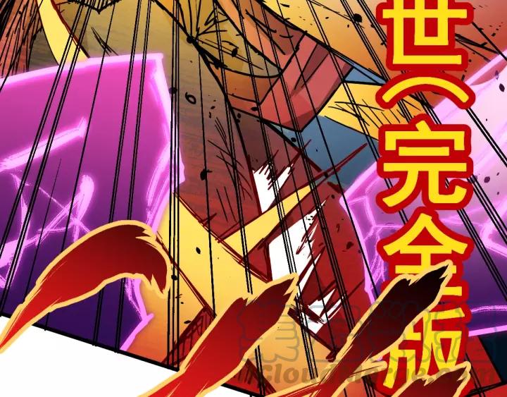 The Sacred Ruins Ch.40 p101