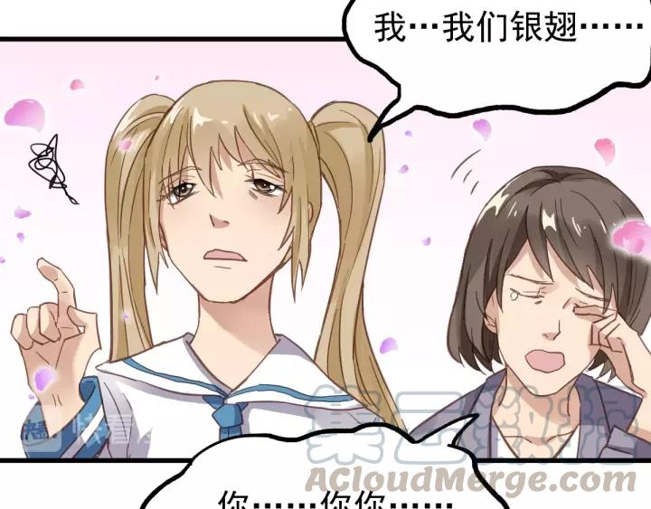 The Sacred Ruins Ch.40 p11
