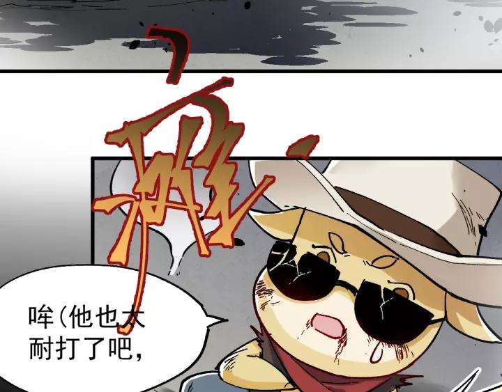 The Sacred Ruins Ch.40 p112