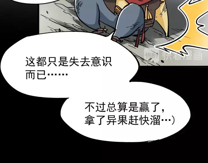 The Sacred Ruins Ch.40 p113