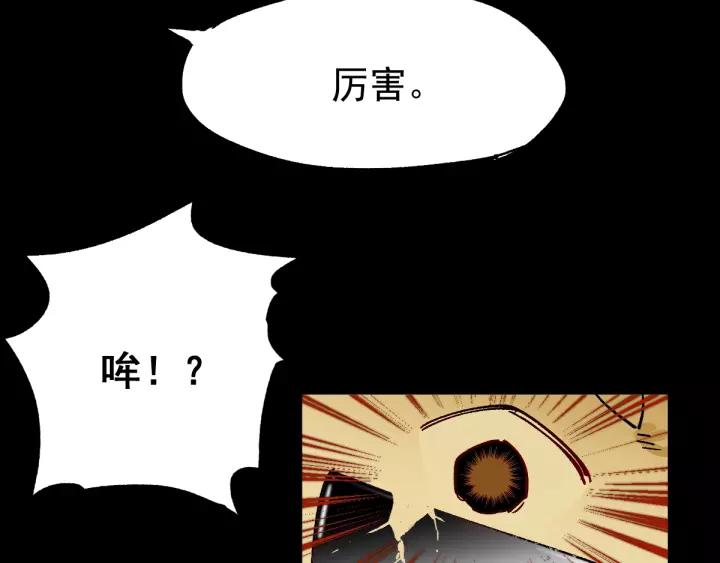 The Sacred Ruins Ch.40 p117