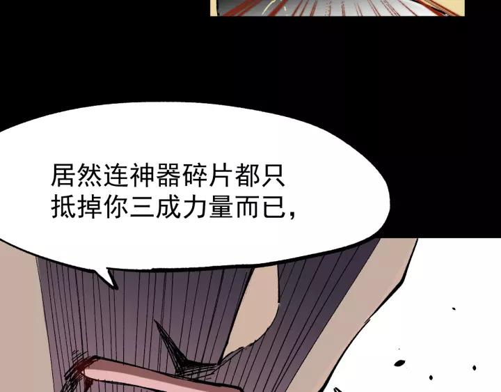 The Sacred Ruins Ch.40 p118