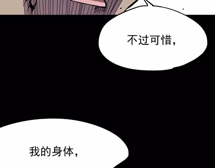 The Sacred Ruins Ch.40 p119