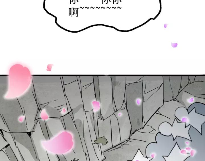 The Sacred Ruins Ch.40 p12