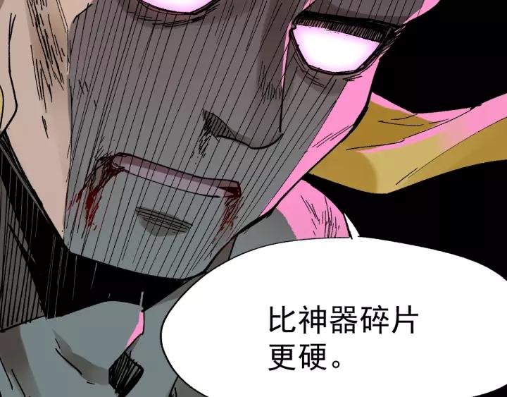 The Sacred Ruins Ch.40 p122