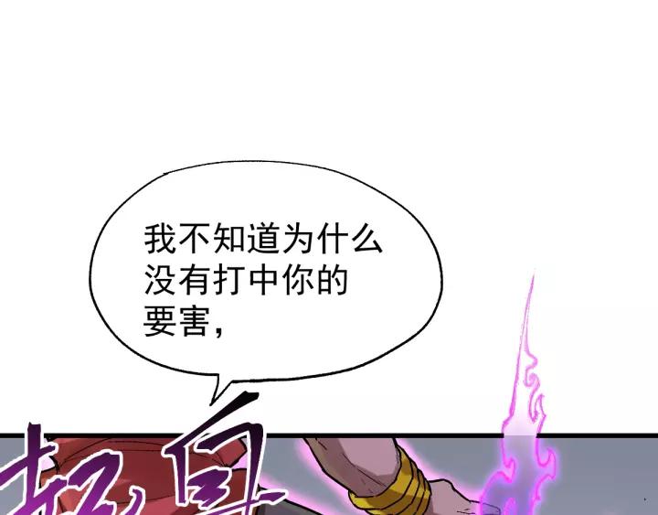 The Sacred Ruins Ch.40 p124