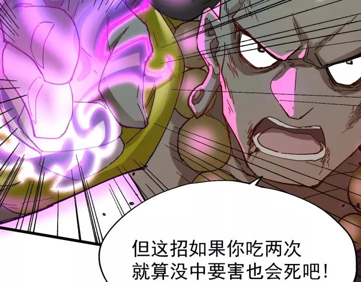 The Sacred Ruins Ch.40 p126