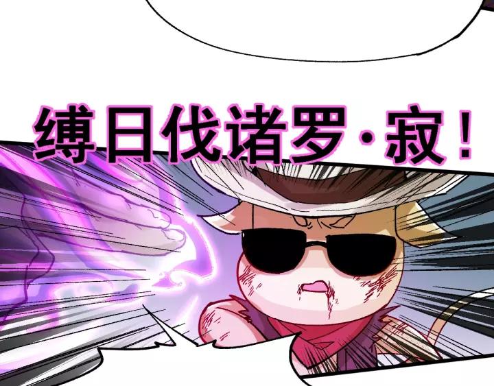 The Sacred Ruins Ch.40 p127