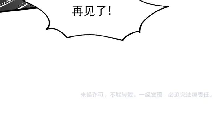 The Sacred Ruins Ch.40 p128
