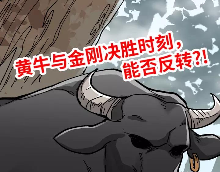 The Sacred Ruins Ch.40 p129