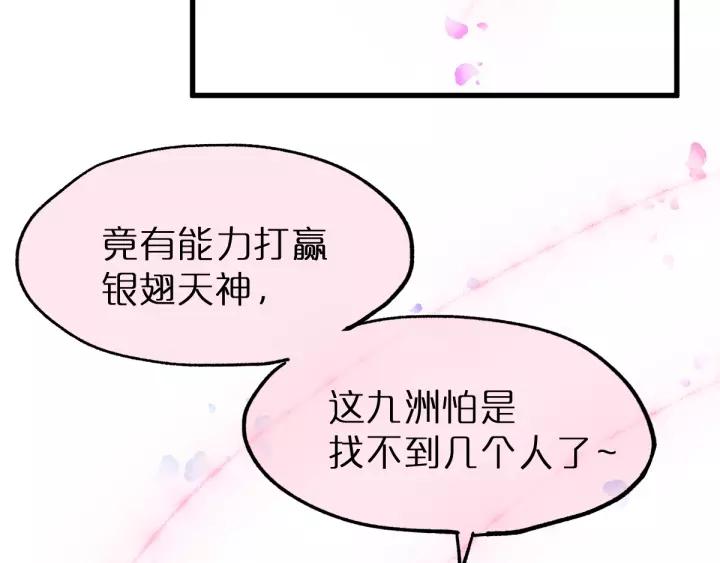 The Sacred Ruins Ch.40 p19