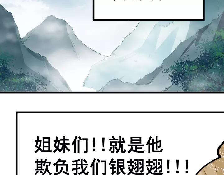 The Sacred Ruins Ch.40 p2