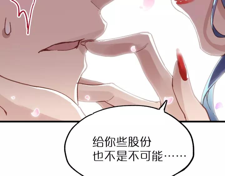 The Sacred Ruins Ch.40 p23
