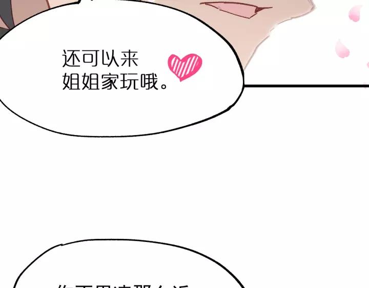 The Sacred Ruins Ch.40 p26