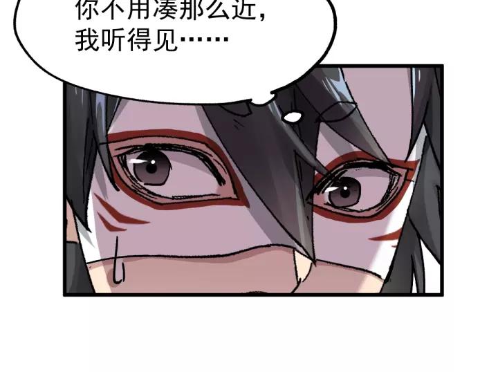 The Sacred Ruins Ch.40 p27