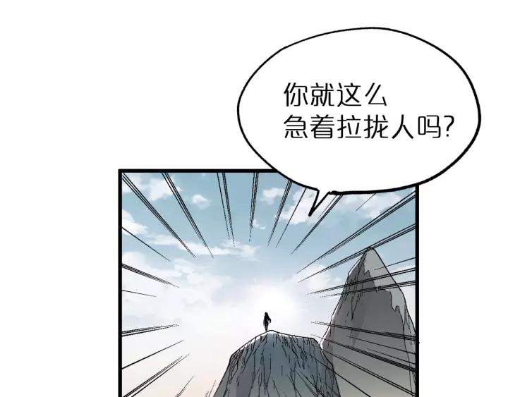 The Sacred Ruins Ch.40 p28
