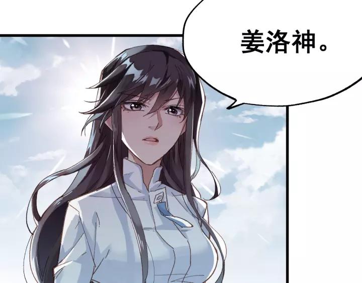 The Sacred Ruins Ch.40 p30