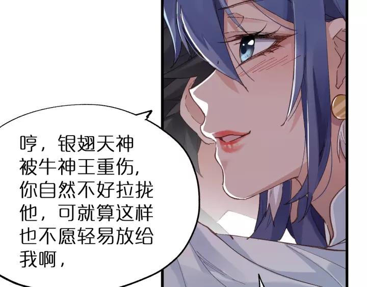 The Sacred Ruins Ch.40 p32
