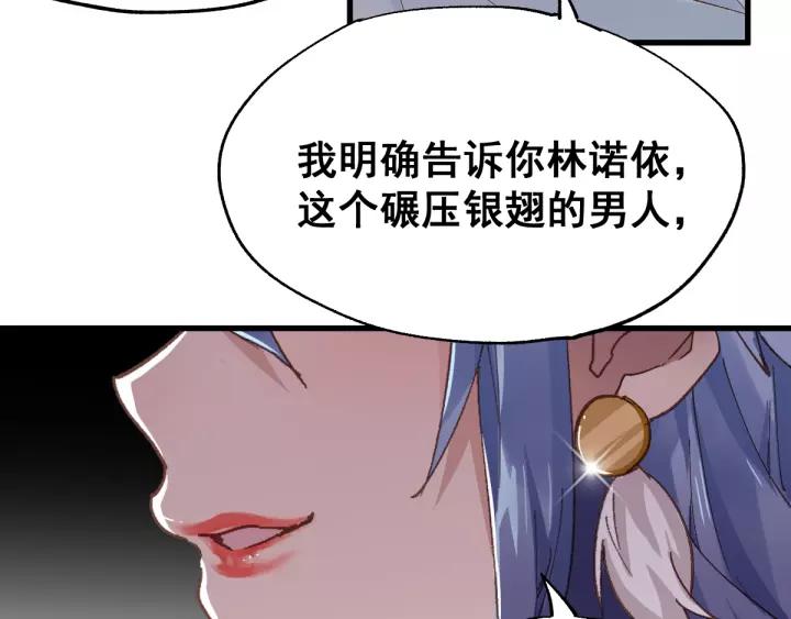 The Sacred Ruins Ch.40 p33
