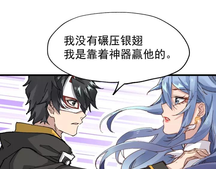 The Sacred Ruins Ch.40 p35