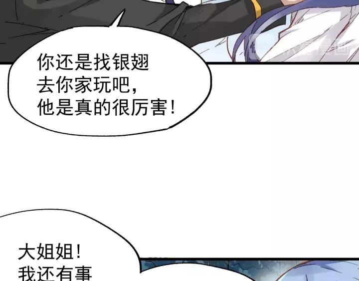 The Sacred Ruins Ch.40 p36