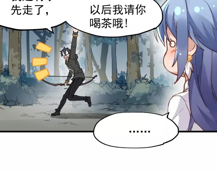 The Sacred Ruins Ch.40 p37